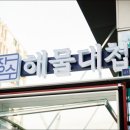 해물장수