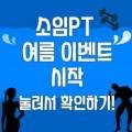 소임PTSTUDIO