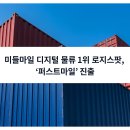 ㈜퍼스트물류 이미지