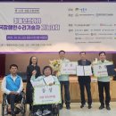 한국지체장애인협회 앞 | 경북지체장애인협회 천경철 안동시지회장, 전국장애인수리기술자 기능대회 &#39;금상&#39; 수상