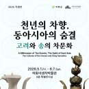 하동야생차박물관 경남도민일보