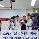 광산구-020 | 광주 광산구 주짓수 스파르탄짐, 스승의 날 감사한 마음과 대회 입상 소식