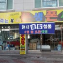 현대종합철물 이미지