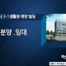 태양빌딩 이미지