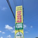 강화도청정수산