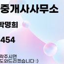 임광그대가공인중개사사무소 이미지