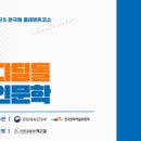 통영구치소 | (강의) 디딤돌 인문학 / 통영구치소
