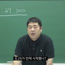 6.25 전쟁 소름 돋는 미스터리 이미지