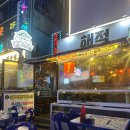 [경기 부천] 야장맛집 해적캡틴 해적해물탕 후기