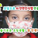 슬기로운 블럭코딩 네이버블로그