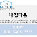 석촌쇼파수리 이미지