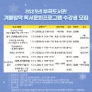 부곡도서관 이미지