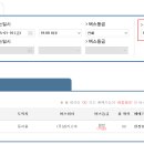 포천시외버스터미널 이미지