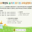 숲리라유치원 이미지