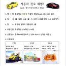 경기자동차 이미지