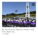 尹, 동원된 아이들 데리고 5.18 기념식 참가... 인솔 교사의 분노 이미지