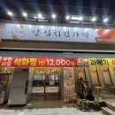 양심치킨가맥 이미지