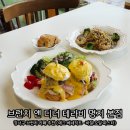 산양타워 | 강서구 브런치 카페 추천, 아이랑 가기 좋은 브런치 앤 디너 테라비 명지 본점 후기
