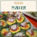 프레시샐중동점