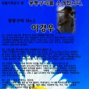 몽통구리 이미지