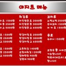 아지트분식 이미지