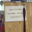 전주 팔복동 밥집 동원 추어탕 후기