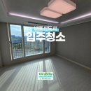 내포클리닝 이미지