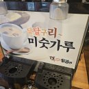 마녀의 닭갈비 이미지