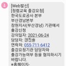 한국도로공사창원지사 네이버블로그