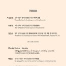 이지영 초청 연주회 이미지