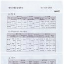 엘리트배관용접학원