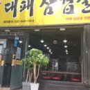 초록대패 이미지