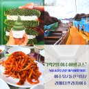 승삼2길(서) | 1박2일 여수 여행 코스 NOL 블루리본 돌산식당 여수당 라마다호텔