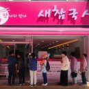 전통토끼식당 이미지