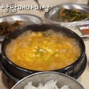 하남돼지집 과천펜타원점
