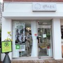 정원미용실 | 길음역미용실 인생머리 정원의손길 방문후기