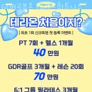 테리온 휘트니스 이미지