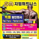 GM휘트니스 이미지