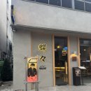 수원-1494 | [수원/인계동] 요즘 핫한 신상술집 ‘쵸쵸’인계본점 내돈내산 후기