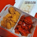또래오래 메뉴 오곡후라이드 양념치킨 반반 순살로 즐기기! 가격 칼로리는?