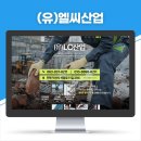 (유)엘씨산업