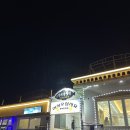 청파장횟집 이미지