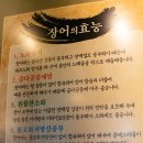 어람촌 - 강남구 언주로98길 22 | 어람촌