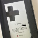 헌혈 30회 은장 헌혈유공패 신청 방법과 후기
