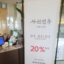 사천 케이블카 주변 바다가 보이는 오션뷰 식당 사천면옥 카페 드베이지 내돈내산 이용후기