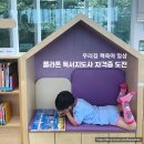 책놀이지도사 자격증(영·유아) | 유아 독서 교육, 그림책 읽어주는 법 막막하다면? 플라톤 독서지도사 자격증으로 시작하세요.