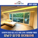 현대빌라트 | 압구정 현대빌라트 KCC 250 입면분할 이중창 창호 교체 후기