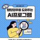 서부대로1 (행정전용) | [테크빌교육] 체더스 2025 어워즈 &amp; 교사의 행정 업무를 도와주는 AI 툴