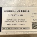 홈플러스(주) 서울 상봉점 이미지