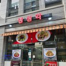 명성각 | 강서구중국집 마곡동중국집 명성각발산역점 식사후기